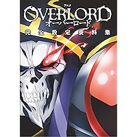 アニメオーバーロードII III完全設定資料集 | ホビー書籍編集部 |本